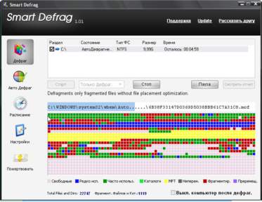 for ios instal IObit Smart Defrag 9.1.0.319