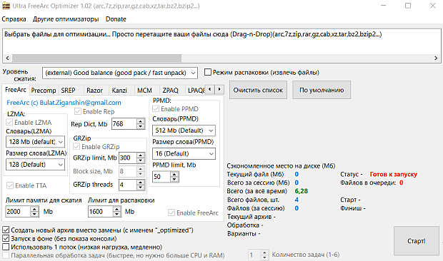 Ultra FreeArc Optimizer