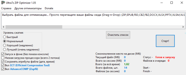 Ultra7z ZIP Optimizer